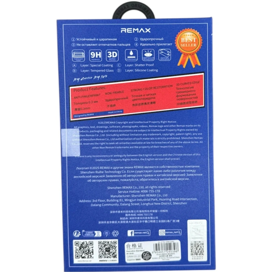 Защитное стекло Remax для Samsung Galaxy S26 Plus фото 4